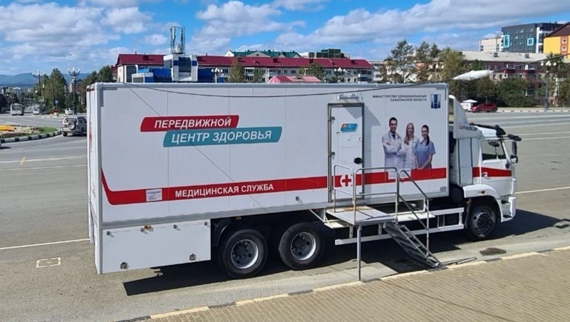 Сахалин получит новый передвижной медицинский комплекс в 2023 году