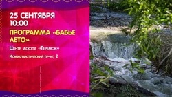 Мастер-класс «Книжка-малышка» и фестиваль «Поющий музей»: афиша на 25 сентября