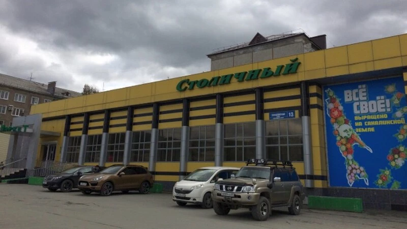 Сахалинец заподозрил в обмане супермаркет «Столичный»