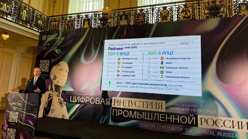 Сахалинская область вошла в ТОП-5 регионов по уровню цифровизации