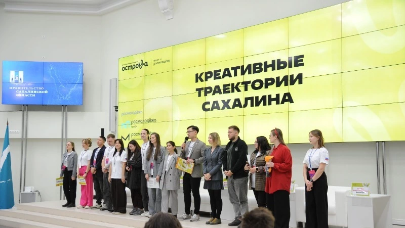 В Южно-Сахалинске начал работу форум для старшеклассников «Креативные траектории Сахалина»