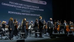 В Южно-Сахалинске впервые выступил Российский государственный симфонический оркестр кинематографии