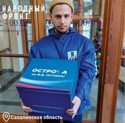 Избирательный штаб Путина в Москве принял первую партию подписей с Сахалина 
