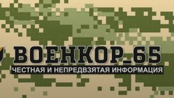 В сахалинском городе Шахтёрск увековечат память героев легендарного танка «Алеша»
