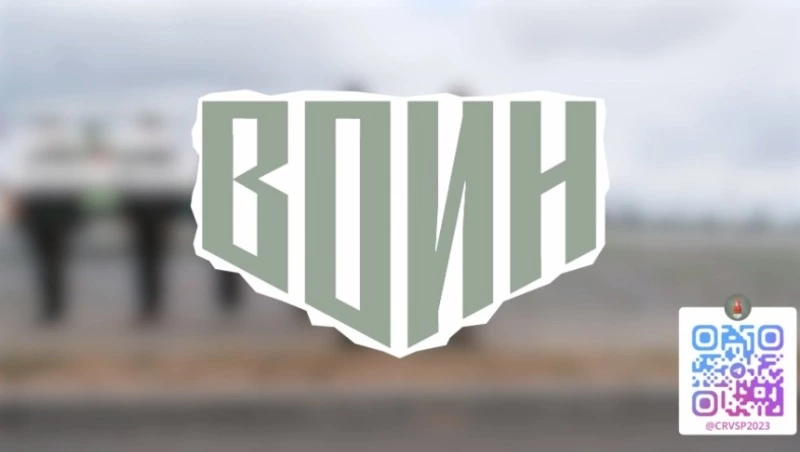 Центр «ВОИН» в Южно-Сахалинске приглашает молодых людей пройти обучение