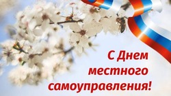 С Днем местного самоуправления 2025: картинки к празднику 