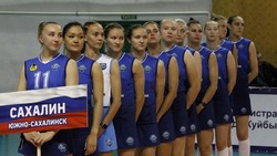 Сахалинские волейболистки заняли второе место на Кубке Сибири и Дальнего Востока