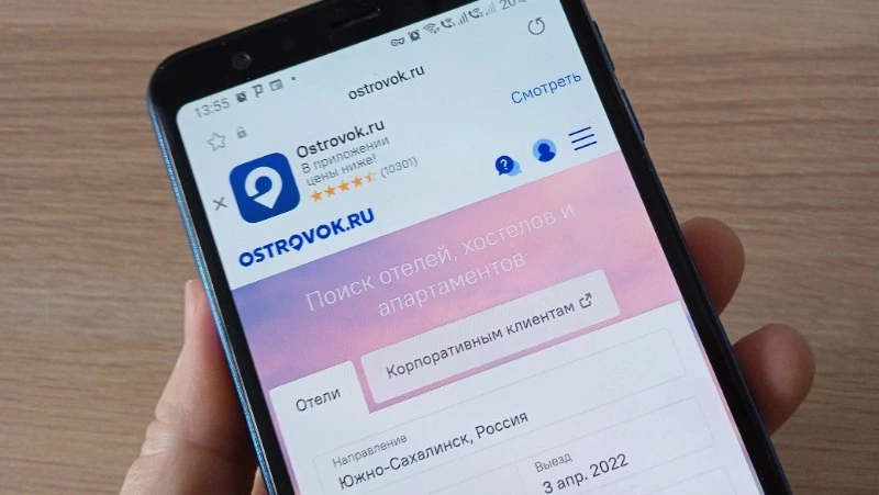 Туристы для поездки на Сахалин ищут жилье на российских сервисных платформах