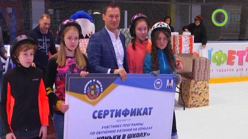 В Южно-Сахалинске стартовал второй этап проекта «Коньки в школу»