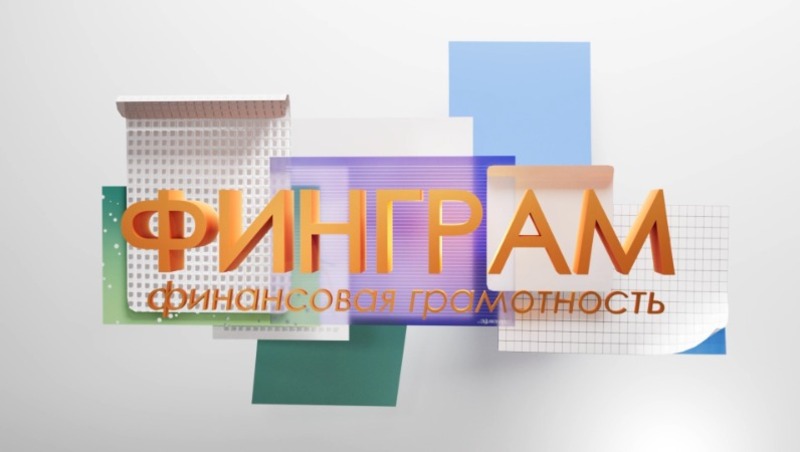 Как найти средства для открытия собственного бизнеса? Финграм 19.07.24