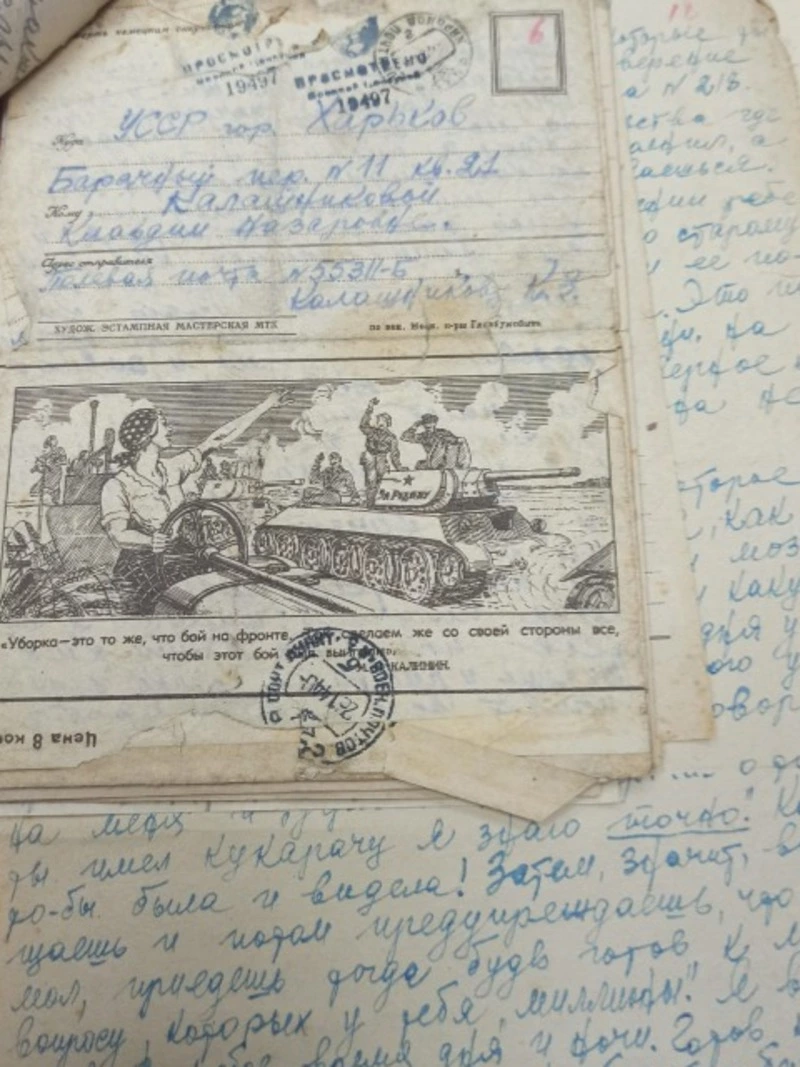 Полсотни писем с фронта