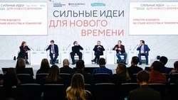 Сахалинцы выдвинули более 100 инициатив на форум «Сильные идеи»