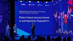 В преддверии Всемирного квантового дня стартует проект «Урок цифры» по квантовым технологиям