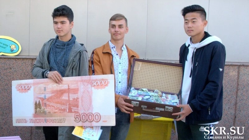 Сахалинский филиал Центробанка раздал всем желающим «полмиллиона рублей»