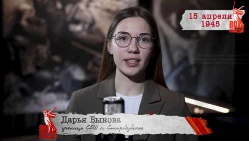 «Сводки с фронта»: 15 апреля 1945 года