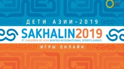 «Дети Азии». Игры онлайн. Выпуск от 10 февраля