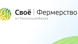 Продукция российской селекции будет выведена на маркетплейс
