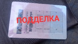 Житель Поронайска попытался оформить новый автомобиль, но попался с поддельными правами