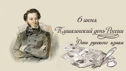 Картинки и открытки с Днем русского языка 2025
