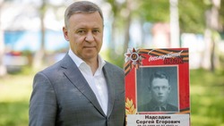 Сергей Надсадин принял участие в акции «Бессмертный полк» в новом формате