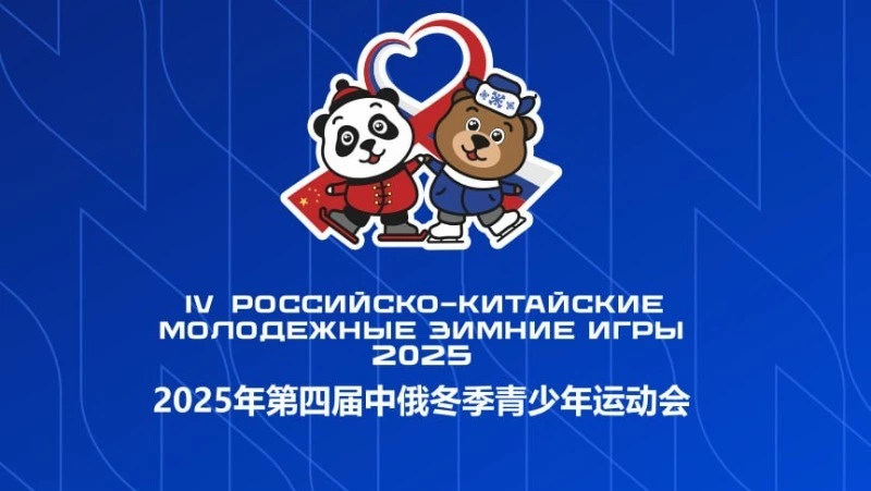 Детские рисунки украсят Российско-Китайские зимние игры на Сахалине