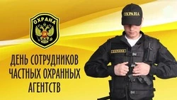 С Днем охранника 2025: красивые и прикольные картинки