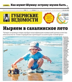 Театральный фестиваль и ямочный ремонт дорог — анонс «Губернских ведомостей» от 26 июня
