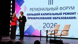 Форум модернизации школьных систем образования стартовал в Южно-Сахалинске 