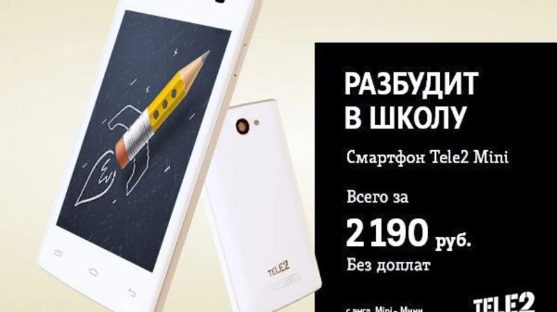 Гаджет по расписанию