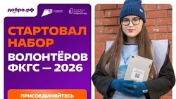 Стартовал набор волонтеров для голосования за благоустройство 2026