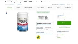 Новосибирская фармкомпания «потеряла» при переработке 38 кг тюленьего жира с Сахалина