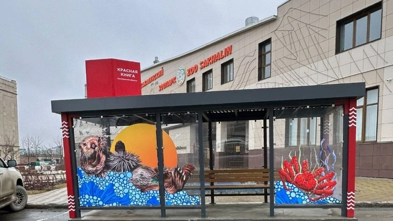 Остановку с краснокнижным каланом установили возле зоопарка в Южно-Сахалинске