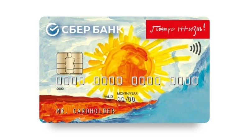 Сбер запустил обновленную благотворительную карту «Подари жизнь» 