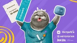 Педагог по программированию на Python выиграла билет на Сахалин 