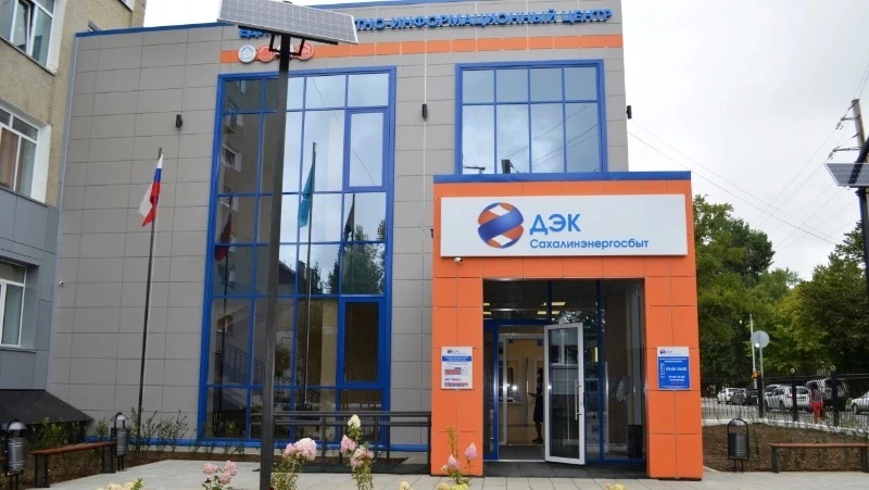 Сахалинэнергосбыт заключил 83 соглашения о реструктуризации долга за электроэнергию с начала года