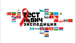 Акция «Тест на ВИЧ: Экспедиция» охватит четыре района Сахалина