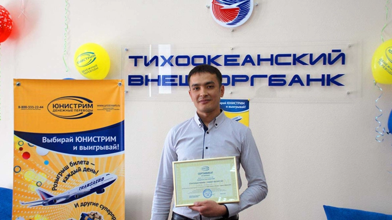 Клиент «Тихоокеанского Внешторгбанка» выиграл бесплатный авиаперелет