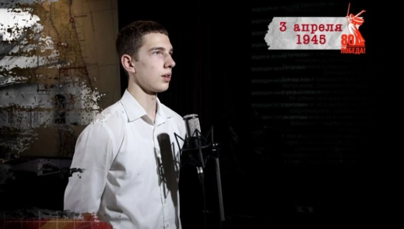 «Сводки с фронта»: 3 апреля 1945 года