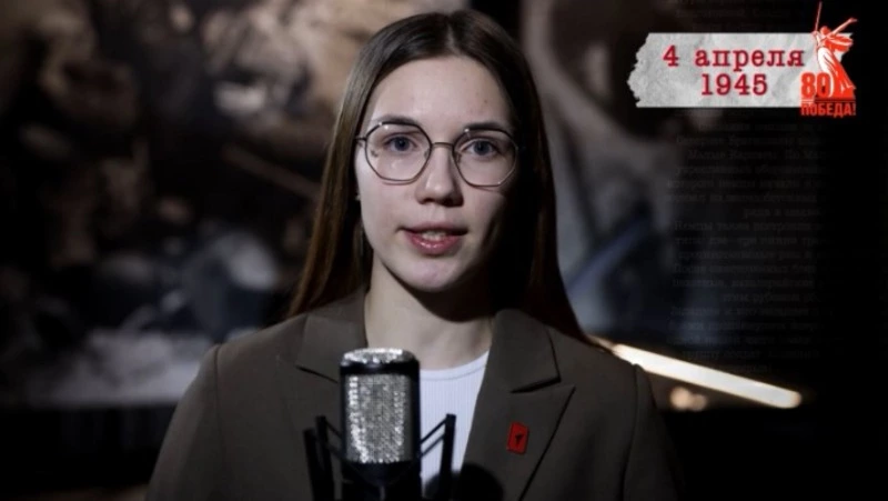 «Сводки с фронта»: 4 апреля 1945 года