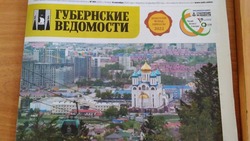 Юбилей столицы и 3 года с Лимаренко: анонс газеты «Губернские ведомости» 8 сентября