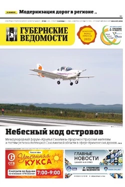 Крылатая революция на Сахалине и ремонт дорог — анонс «Губернских ведомостей» от 11 сентября