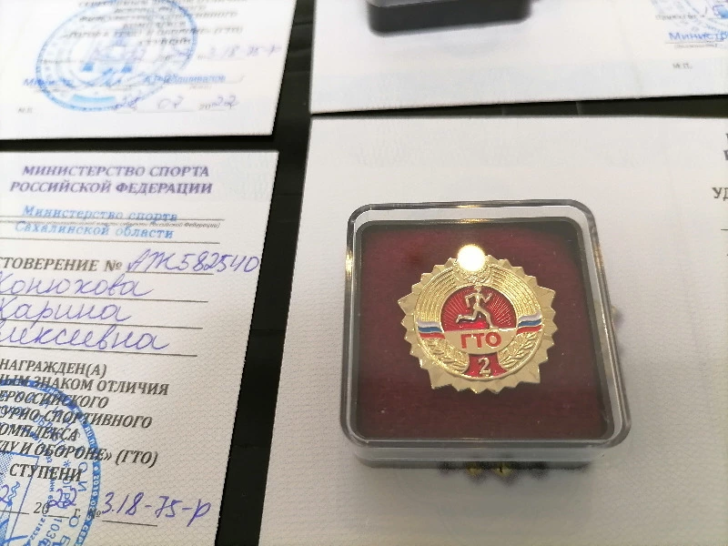 Знак ГТО на груди у него: южносахалинцы получили очередные награды