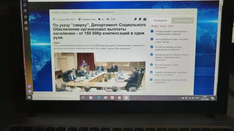 Сахалинский рыбак повелся на развод от «телеканала Россия 24» о материальной поддержке