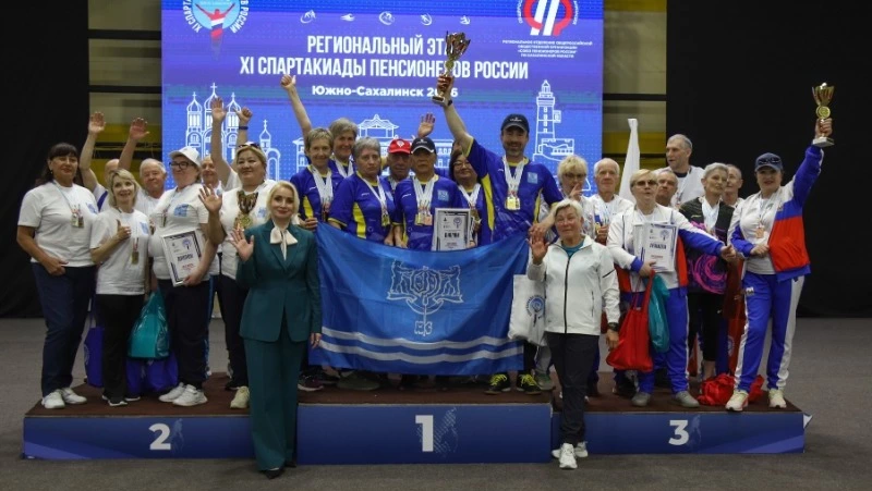 Команда Южно-Сахалинска выиграла областную Спартакиаду пенсионеров