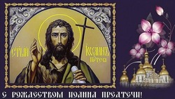 Картинки с Рождеством Иоанна Предтечи 2025