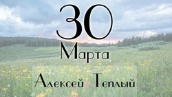 Алексей Теплый 2025: красивые весенние картинки для душевного настроения