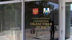 Депутат областной Думы рассказал о проекте реновации жилфонда на Сахалине и Курилах