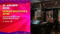 Куда сходить 26 декабря на Сахалине: мастер-классы, концерты, катки и карнавал