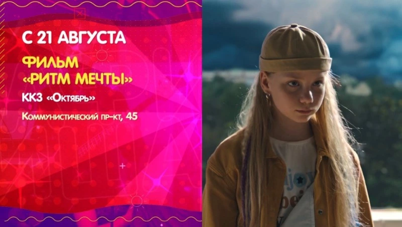 Афиша на 21 августа: концерт под открытым небом и встреча с праправнучкой Бенуа в Южно-Сахалинске