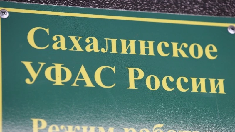 Ломбард Южно-Сахалинска поймали на обмане в рекламе «Скупаем все!»